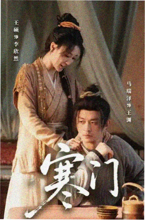星辰变 电视剧免费观看